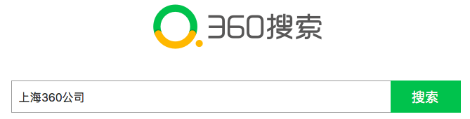 360搜索