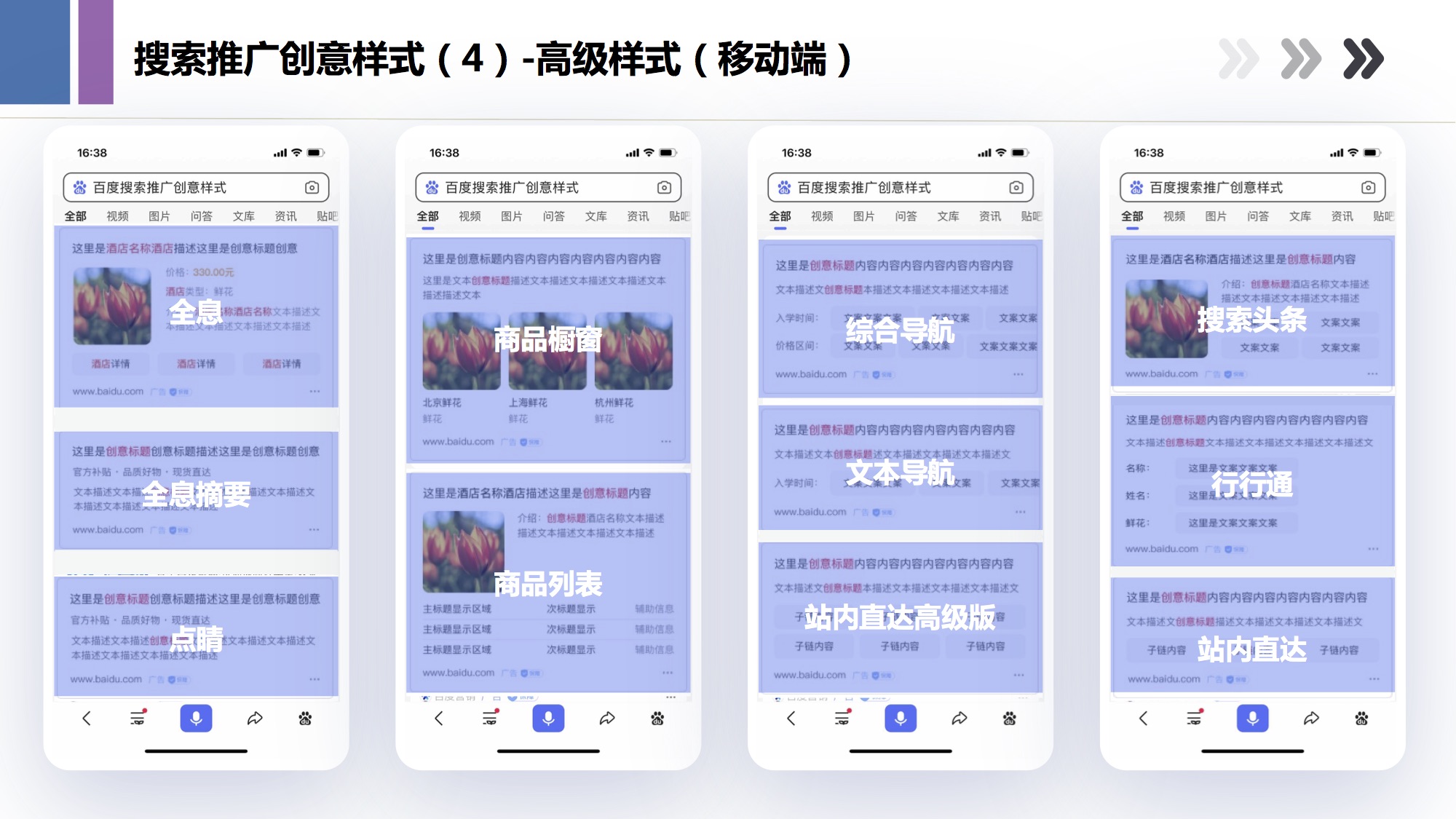 百度搜索