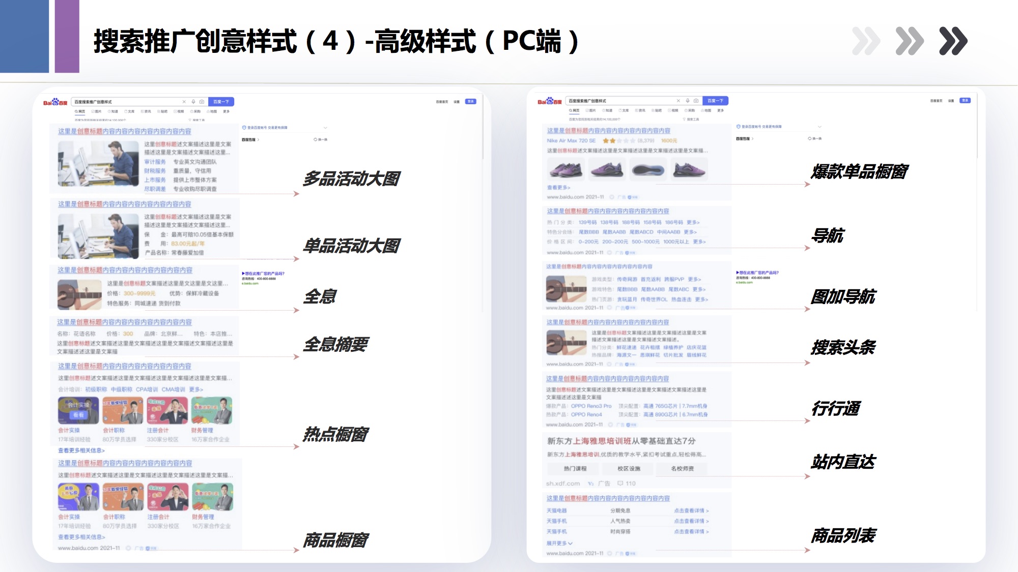 百度搜索