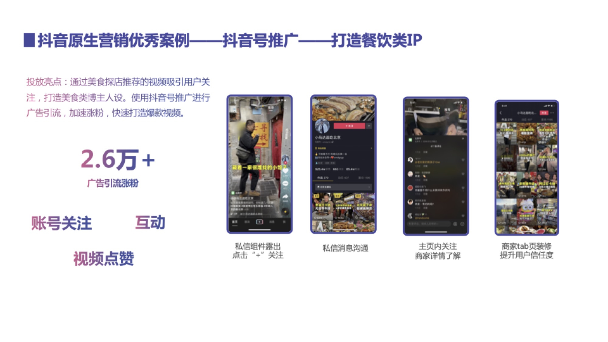 抖音